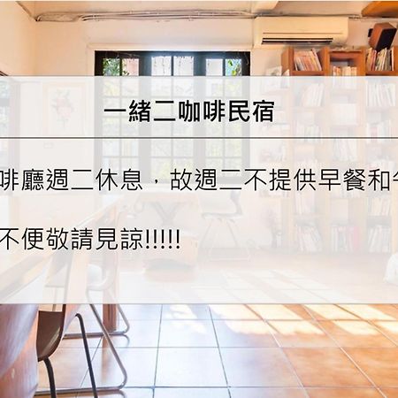 Isshoni House Apartment Đài Nam Ngoại thất bức ảnh