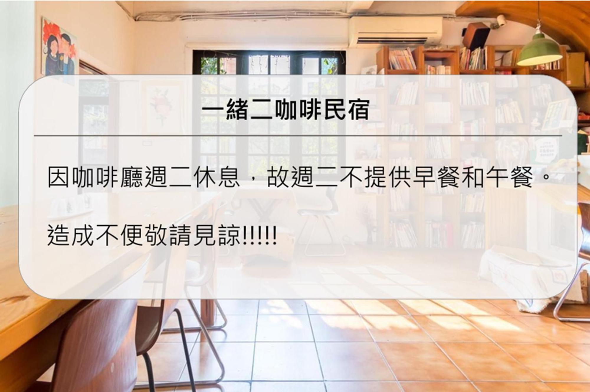 Isshoni House Apartment Đài Nam Ngoại thất bức ảnh