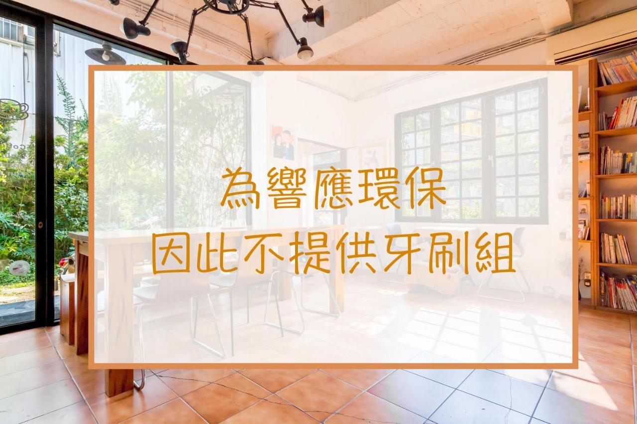 Isshoni House Apartment Đài Nam Ngoại thất bức ảnh